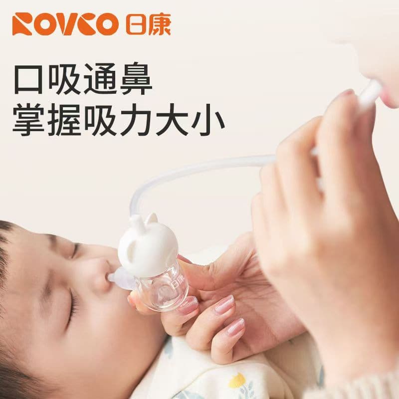 (YS) Rikang Nasal Aspirator for Infants and Newborns, Oral Suction Type Baby Mucus Cleaner