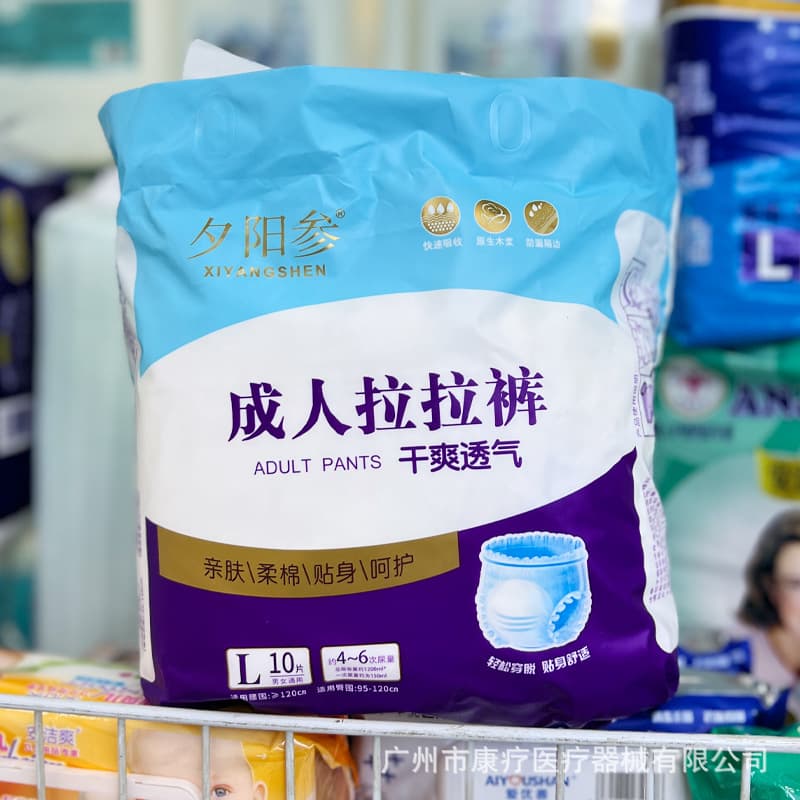 Xiyangshen Adult Diapers L Large Size Adult Diapers Elderly Urine Pants Disposable Pads Wholesale
