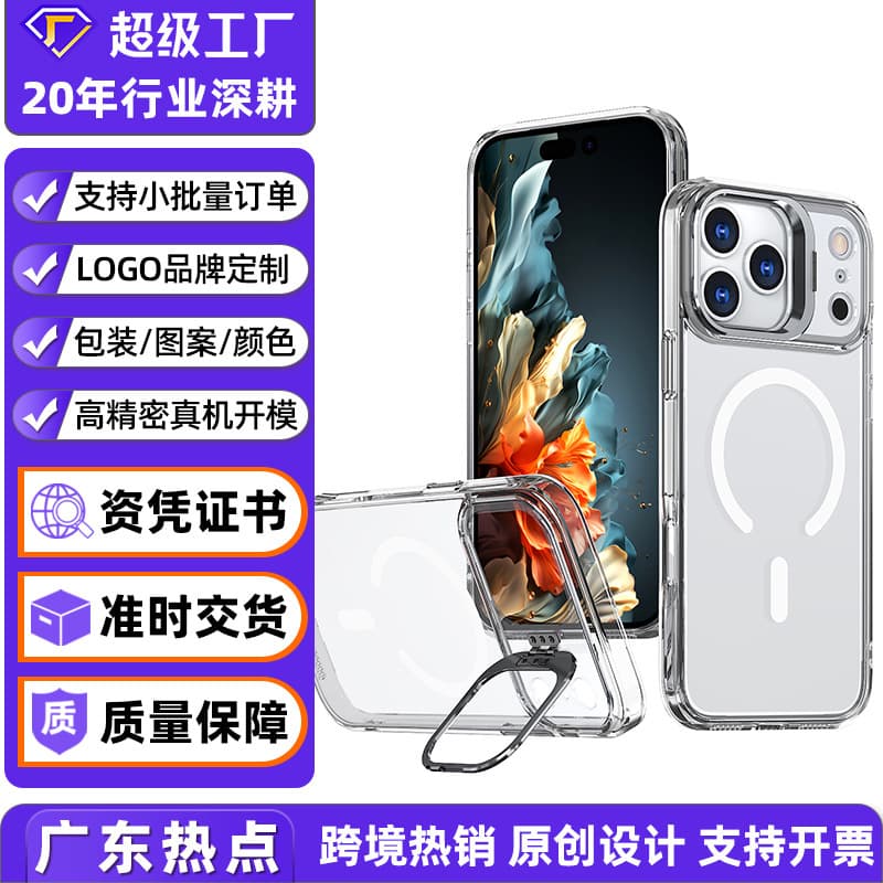 Cross-border wholesale suitable for iphone18promax lens holder mobile phone case transparent frosted magnetic suction case apple 18
