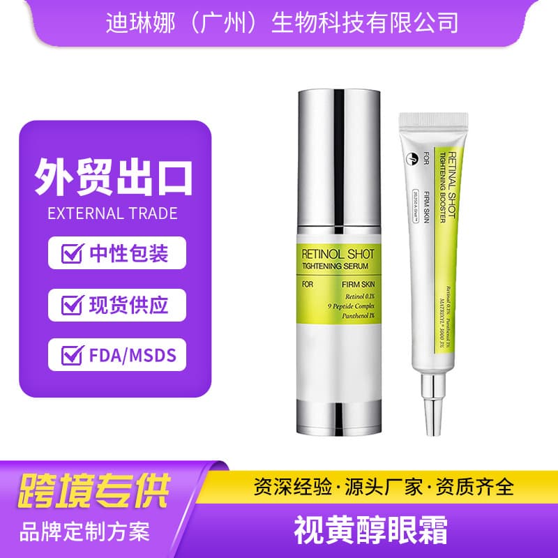 Cross-border Retinol Eye Cream Moisturizing Nourishing Oil Cares for the Eyes