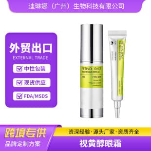 Cross-border Retinol Essence Retinol Eye Cream Moisturizing Nourishing Care Essential Oil Skincare Eye