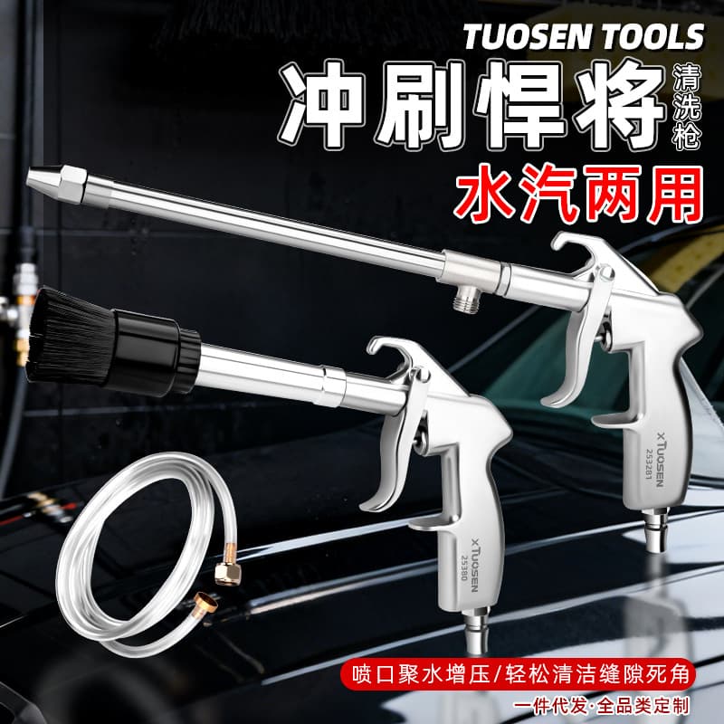 Tuosen Blow Gun Pneumatic Air Duster High-Volume Outlet Strong Wind Power Car Cleaning Gun Industrial Grade Dust Blower