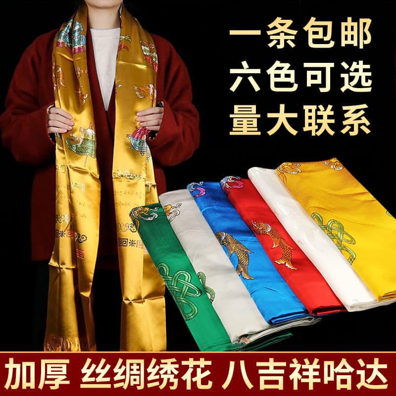 Tibetan-style hada accessories, Mongolian ceremonial gifts, eight auspicious imitation silk scarves, thickened five-color bulk supply