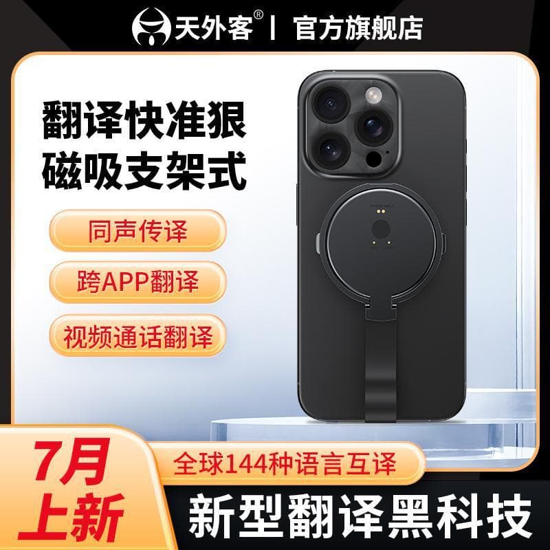 Germany 2025 New Model 2024 Edition X9 Translator Speak Freely 8-in-1 Translation Device Simultaneous Interpretation