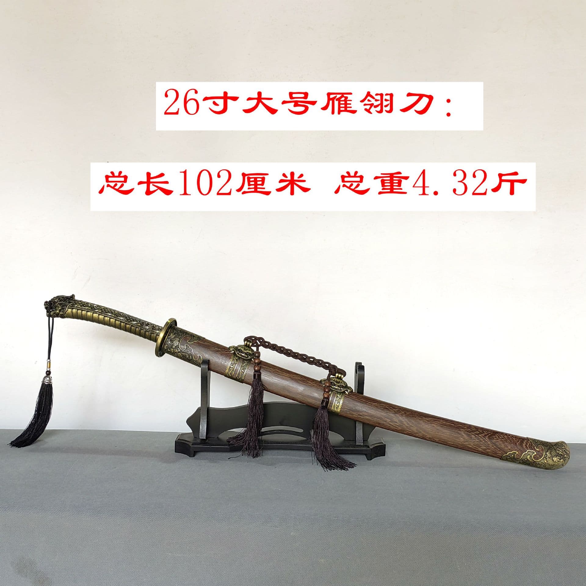 Longquan Sword 26-inch Large Yanling Sword Anime Craft Unsharpened