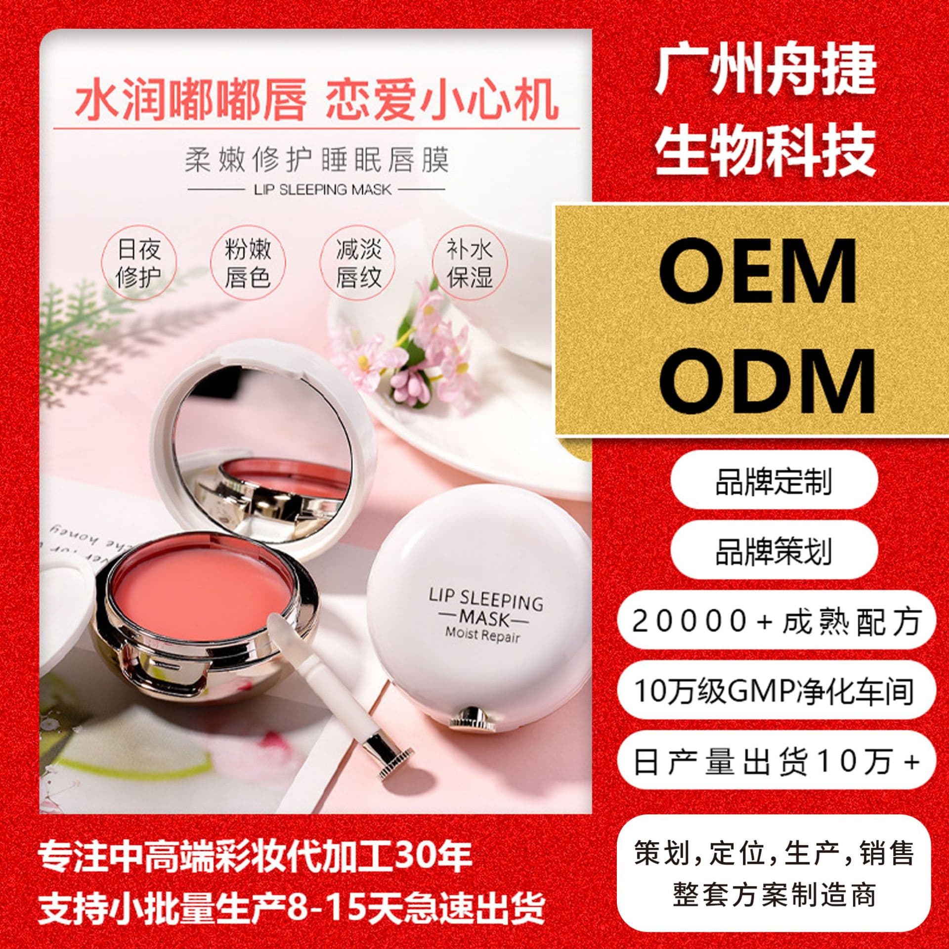 Lip mask, lip gloss, lip gloss processing, customized lipstick base, rose essential oil to dilute lip lines, hydrating, moisturizing, anti-drying