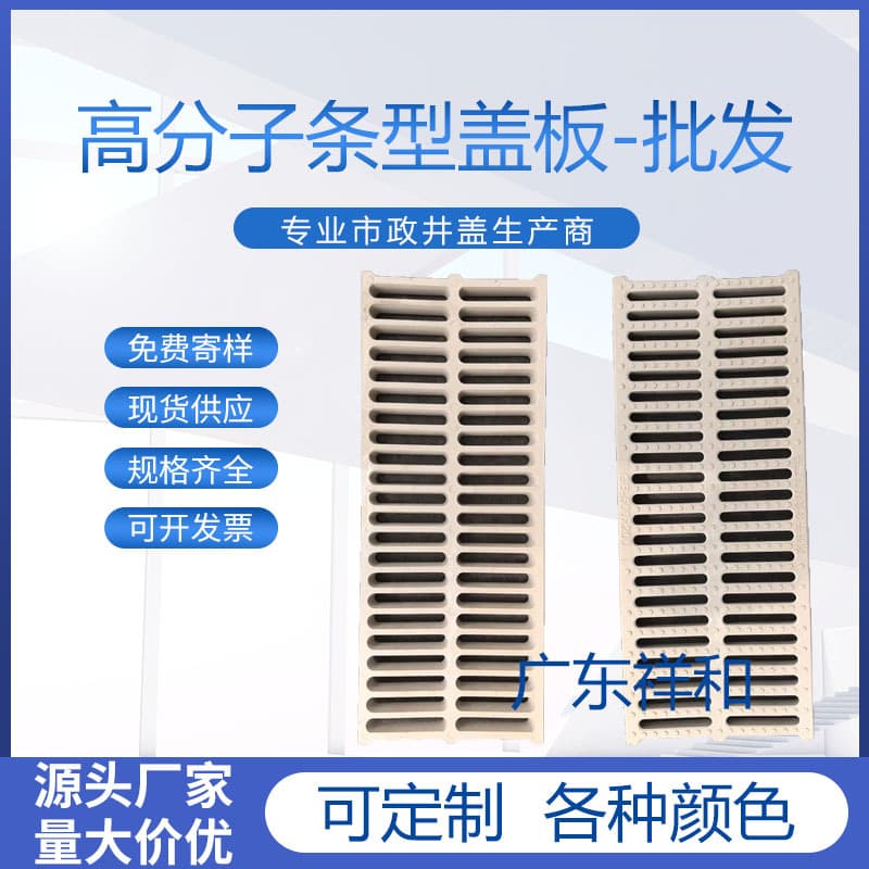 Polymer White Manhole Cover Sewer Rain Grate Round Hole Sealed Resin Composite PE Drainage Trench Cover