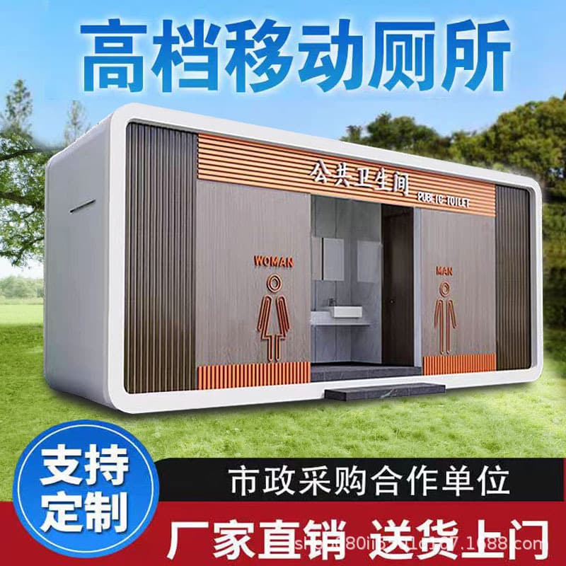 Large Mobile Toilet Integrated Public Restroom Prefabricated Eco-Friendly Toilet for Municipal Scenic Areas and Parks
