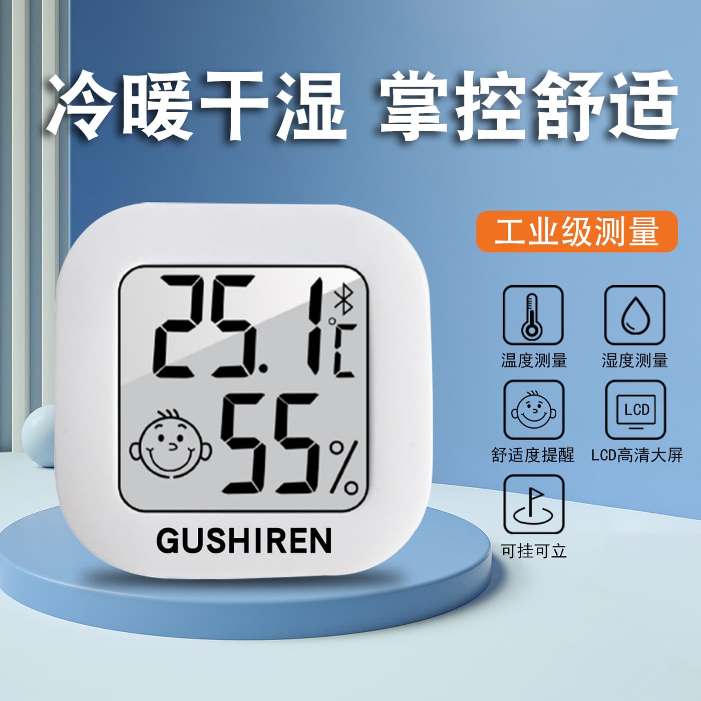 [High Precision] Electronic Thermometer Home Car Temperature and Humidity Meter LCD Screen Display Mini Thermometer and Humidity Meter