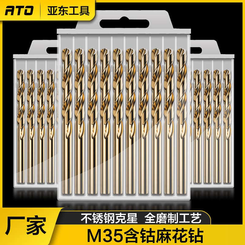 High-speed Steel M35 Cobalt Twist Drill Bit High Hardness Twist Drill Full Grinding Steel Plate Stainless Punching Bit