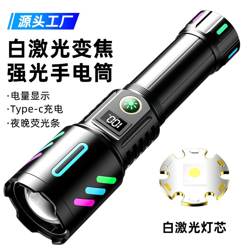 Flashlight with strong light, long range, night fishing, laser cannon, camping aluminum alloy flashlight, long range and long range