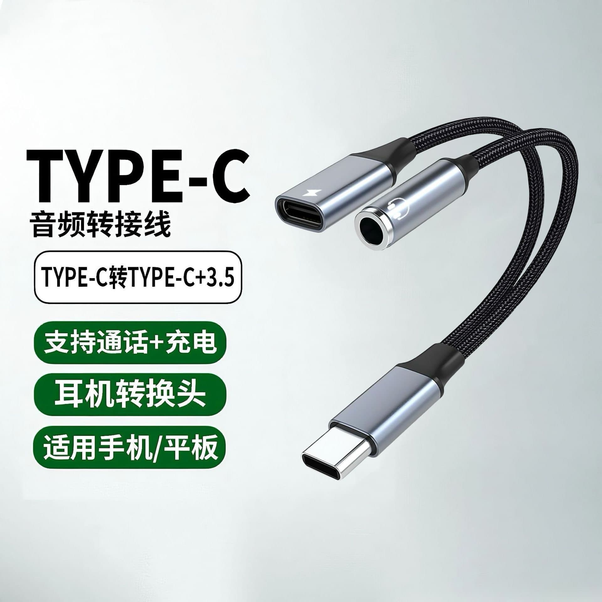 Apple and Huawei 2-in-1 Adapter, Charge and Listen Headphone Adapter, Phone Audio Cable