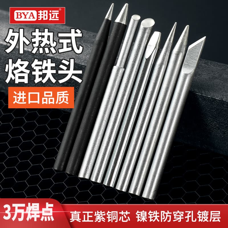Imported Quality Soldering Iron Tip, External Heating Electric Soldering Iron, Purple Copper Core, 40/60/100W, Pointed, Horseshoe, Flat Head
