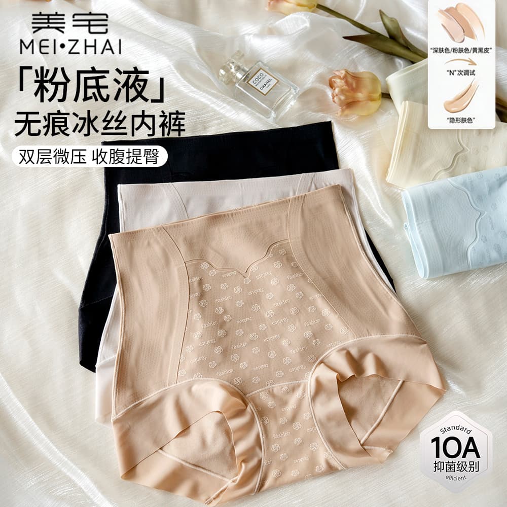 Ice Silk Seamless High Waist Belly Controlling Butt Lifting Underwear Women's Summer Ultra-Thin 10A Mulberry Silk Large Size Women's Shaping Underwear