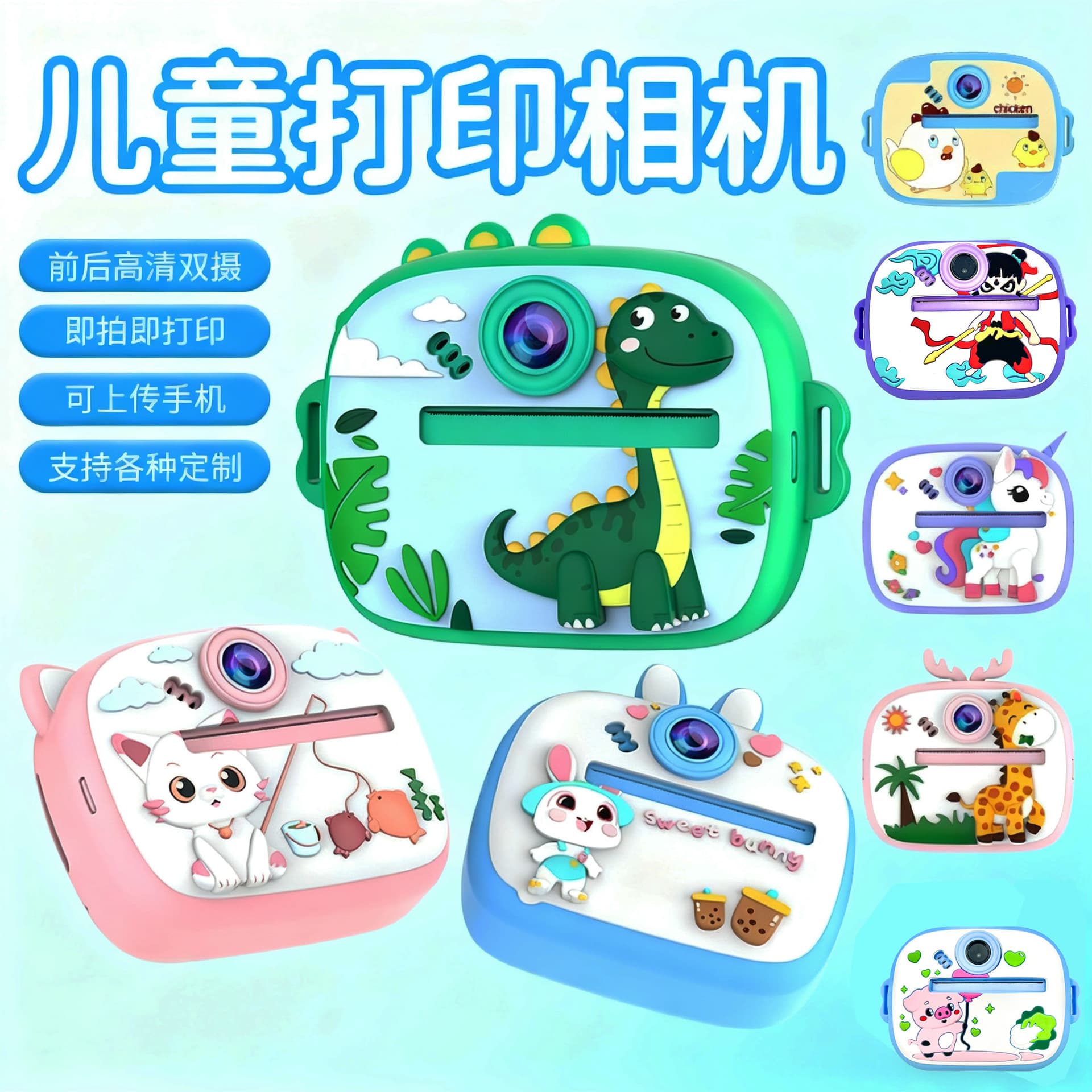 Export Best-selling Kids Instant Camera Printable Photo HD Front and Rear Dual Camera Video Recording Student Camera