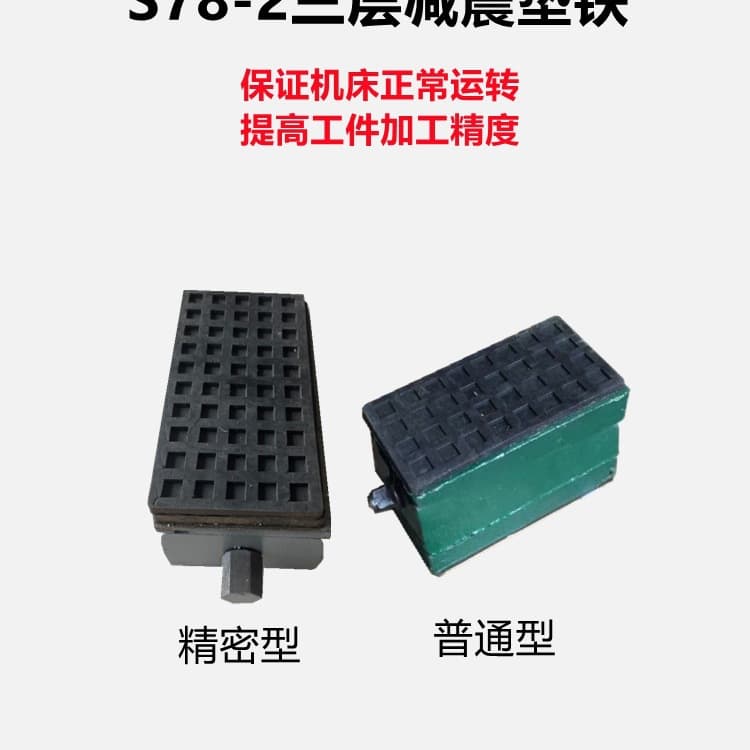 Wholesale recommended three-layer machine tool shock-absorbing pads, thickened rubber pads, horizontal adjustment, shock-proof CNC heavy-duty foot pads
