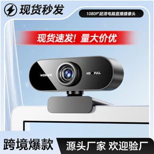 1080P HD Webcam USB Plug and Play for Desktop and Laptop Computers