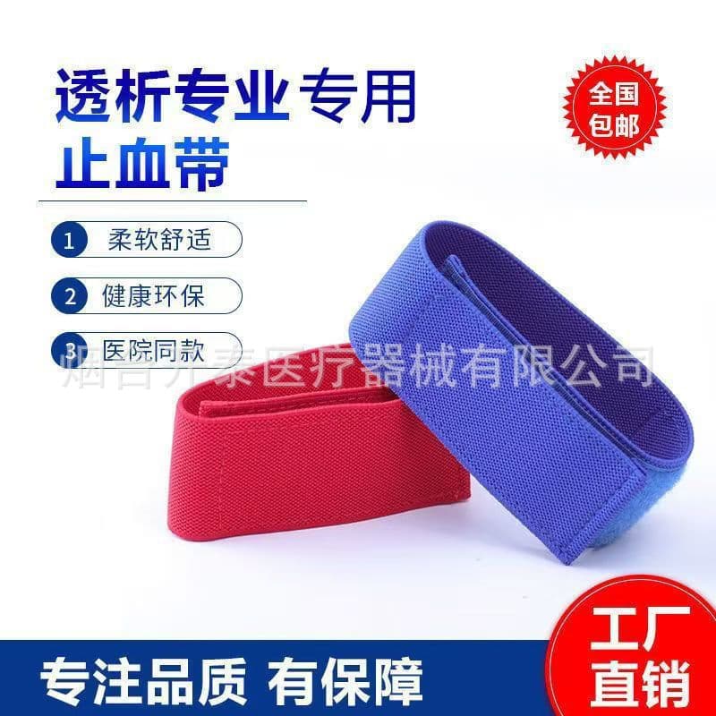 Hemodialysis Belt for Internal Fistula Hemostasis, Adjustable Red and Blue Elastic Strap with Magic Tape for Kidney Patients