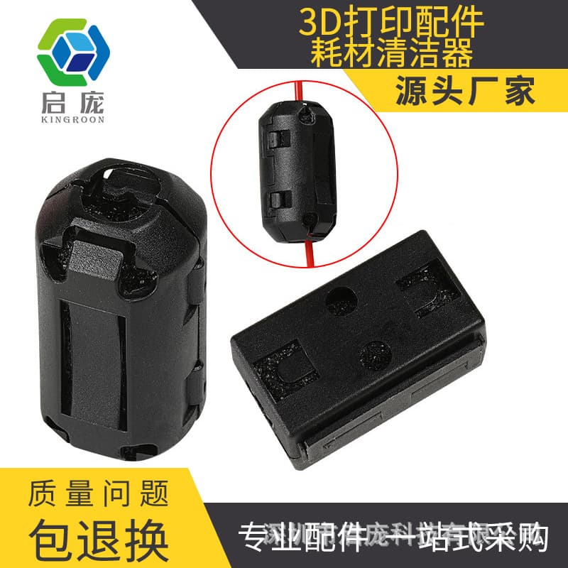Qipang 3D Printer Accessories Consumables Cleaner Anti-Static Dust Remover 1.75/3mm Filament Cleaner
