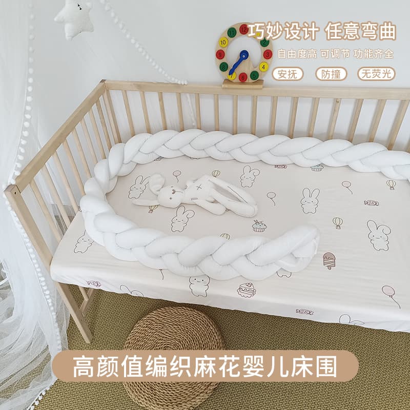Baby Crib Twisted Bumper, Ins-Style Anti-Collision Strip, Children's Bed Extension Rail, Multi-Strand Guard Rail, Soft Padding