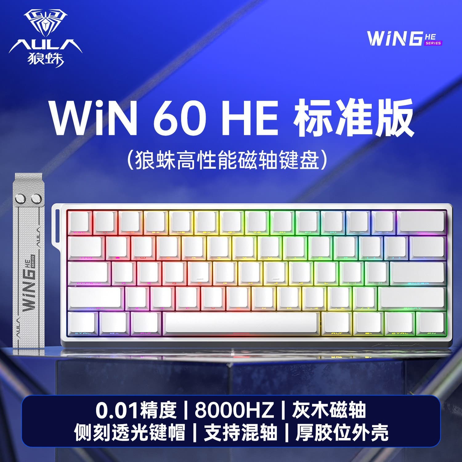 AULA Wolf Spider WIN60/68HE Magnetic Switch Mechanical Keyboard Esports Gaming Custom FPS Valorant R