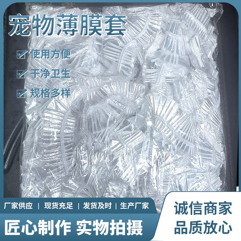 Rabbit Cage Film Liner Disposable Stretchable Cage Liner Pet Toilet Tray Drawer Bottom Plastic Cover 50-Pack