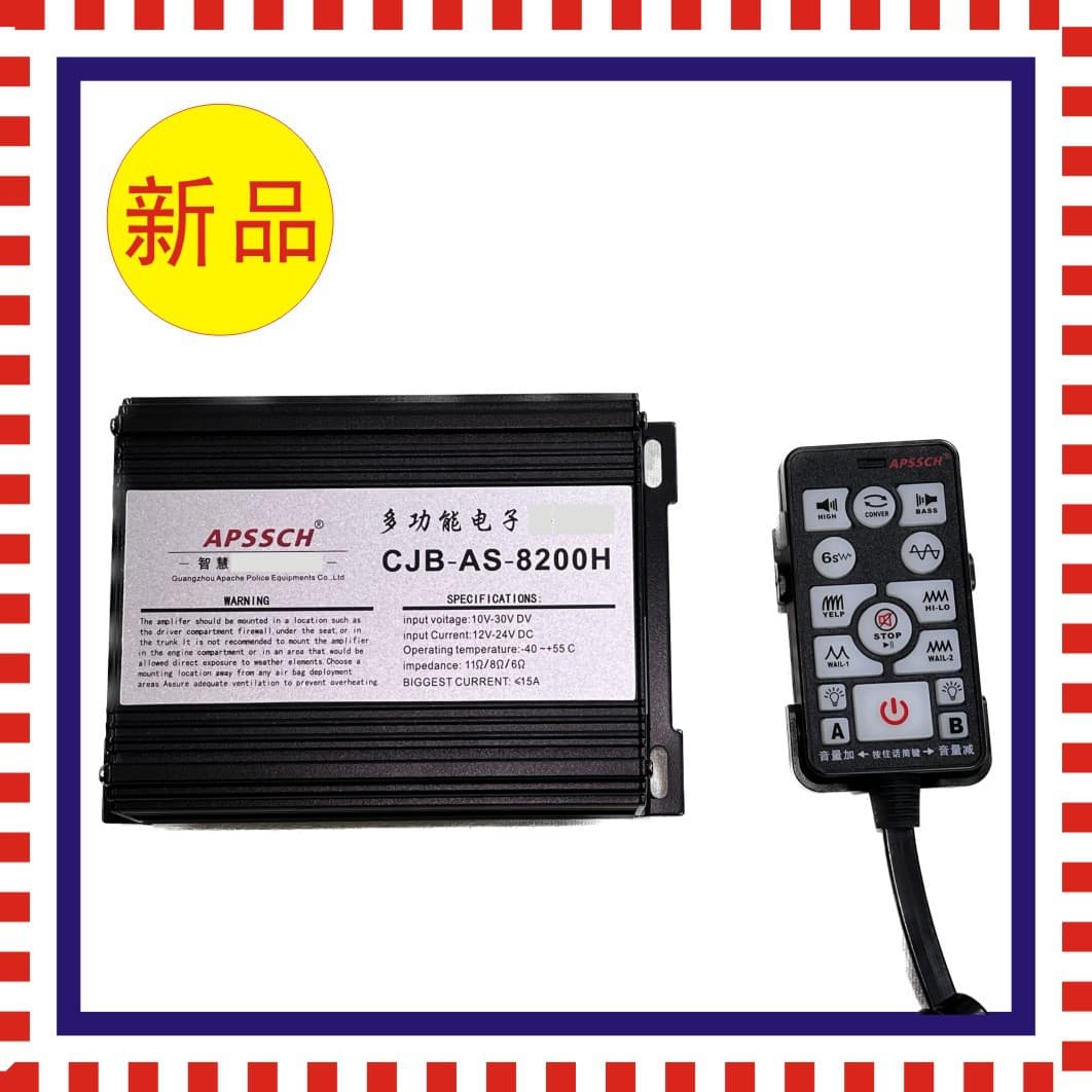 APSSCH Horn Vehicle Wired Host Traffic Signal Controller CJB-AS-8200H