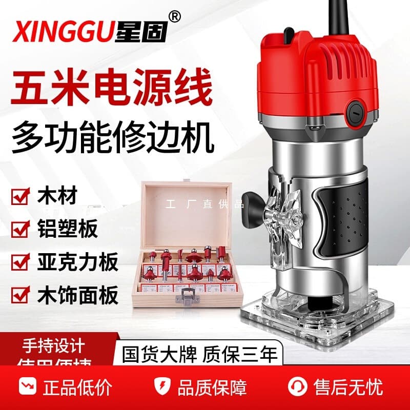 Xinggu Trimmer Woodworking Electric Router Multifunctional Home Decoration Wood Milling Aluminum Plastic Board Slotting Machine