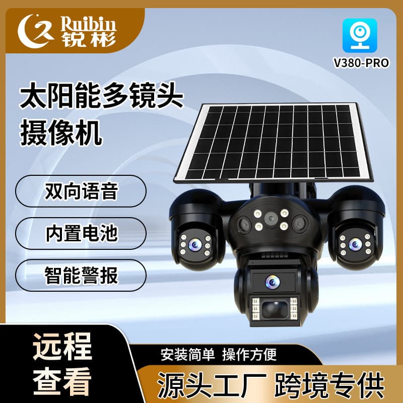 Solar Camera Outdoor PTZ Auto Tracking Recording 4G Surveillance AOV Camera