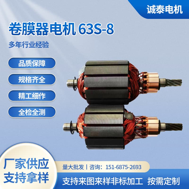 Electric Film Rolling Motor 63S-8 Greenhouse Film Rolling Motor Ventilator Motor Film Roller Accessories