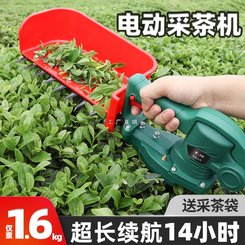 Brushless Electric Tea Picking Machine, Single-Person Portable Strawberry Pruning Machine, Rechargeable Hedge Trimmer, Small Tea Leaf Picking Machine