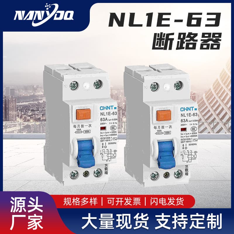 CHINT NL1E 63 Residual Current Circuit Breaker Leakage Protection Switch for Home and Industrial Use 1P