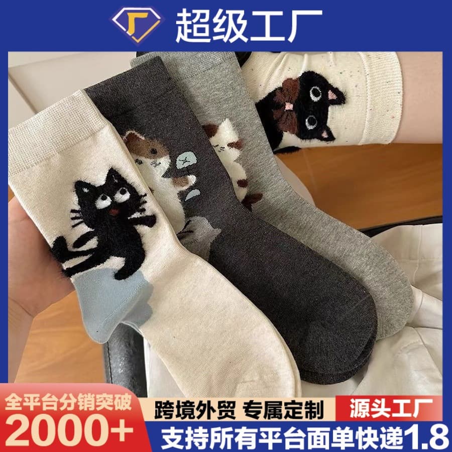 Autumn new simple sweet design cartoon cat heel kitten follow ins trendy high-value mid-calf socks.