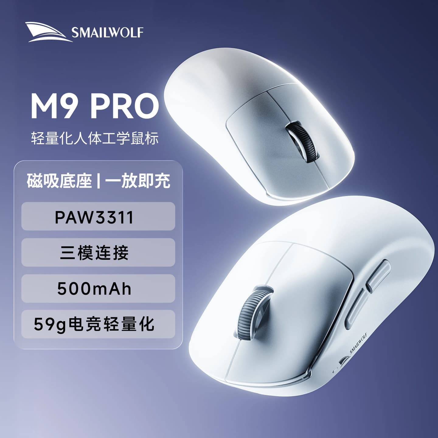 Smailang M9 three-mode wireless lightweight mouse USB charging base RGB e-sports office game ergonomics
