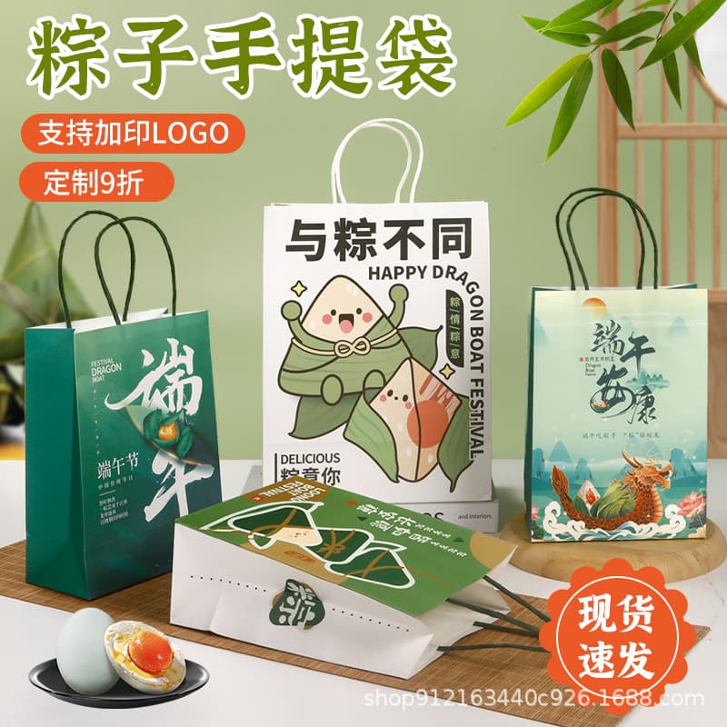 Dragon Boat Festival Zongzi Tote Bag Packaging Bag Gift Bag Gift Box Bag Kraft Paper Bag Dragon Boat Festival Souvenir Bag In Stock