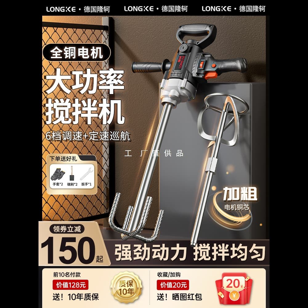 High-Power Water Drill, Aircraft Drill Mixer, Electric Hand Drill, Putty Powder Cement Mixer