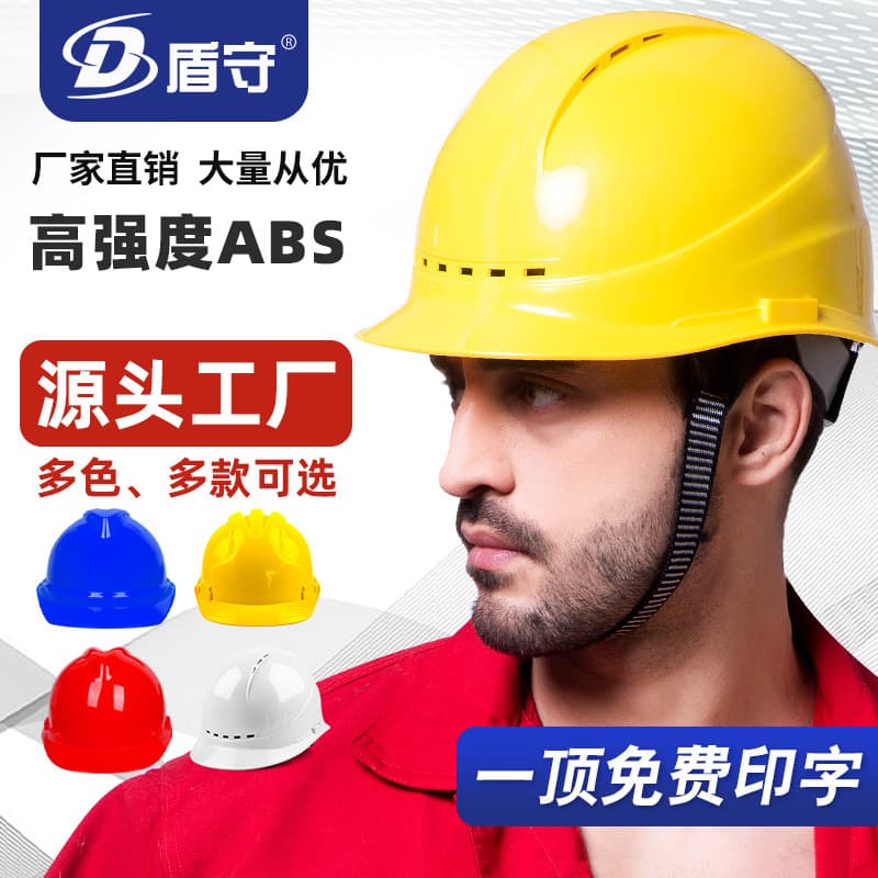 ABS Thickened Safety Helmet for Construction Sites, National Standard Labor Protection Helmet with Four-Point Fiberglass Lining