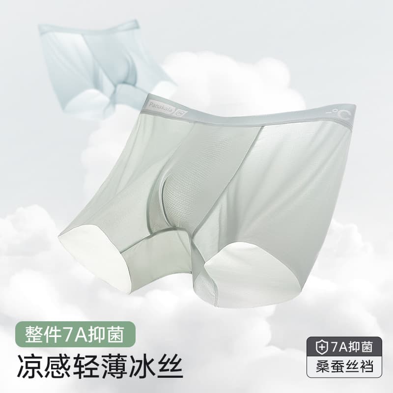 Ice Silk Men's Boxer Briefs - Breathable, Thin, Seamless Shorts - Sports & Everyday Wear