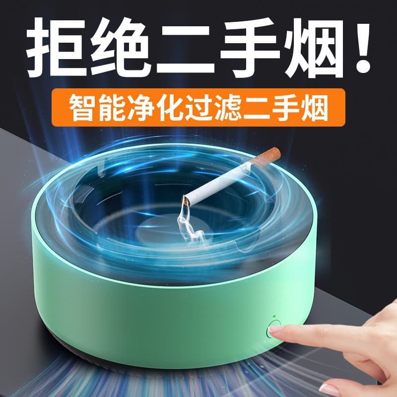 Cross-border hot-selling air purifier ashtray for home living room, automatic smoke removal, eliminates smoke odor, prevents ash flying, suitable for office use.