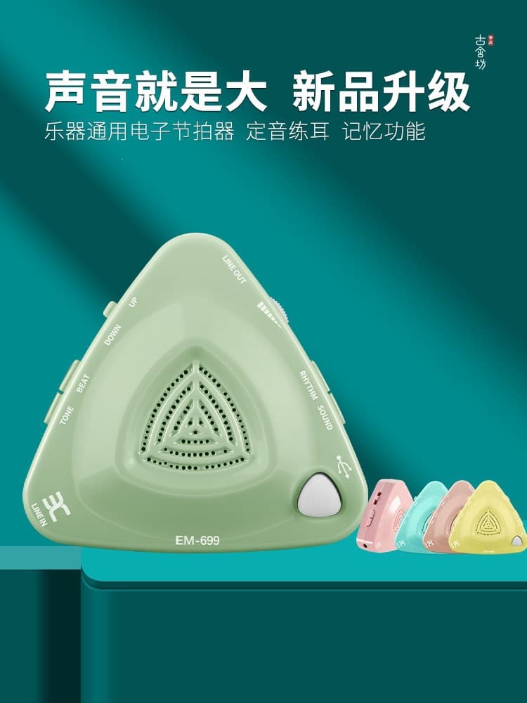 Yinuo Electronic Metronome for Guzheng, Piano, Guitar, Drum Set, Saxophone Exam Grade Instrument, Free Shipping Wholesale