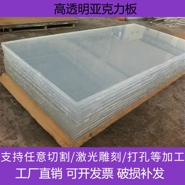 High transparency acrylic sheet, drilled and engraved organic glass board, milky white/black PS frosted light-transmitting sheet