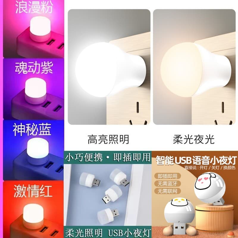 USB Portable Night Light LED Mini USB Round Light Portable Mini Night Light