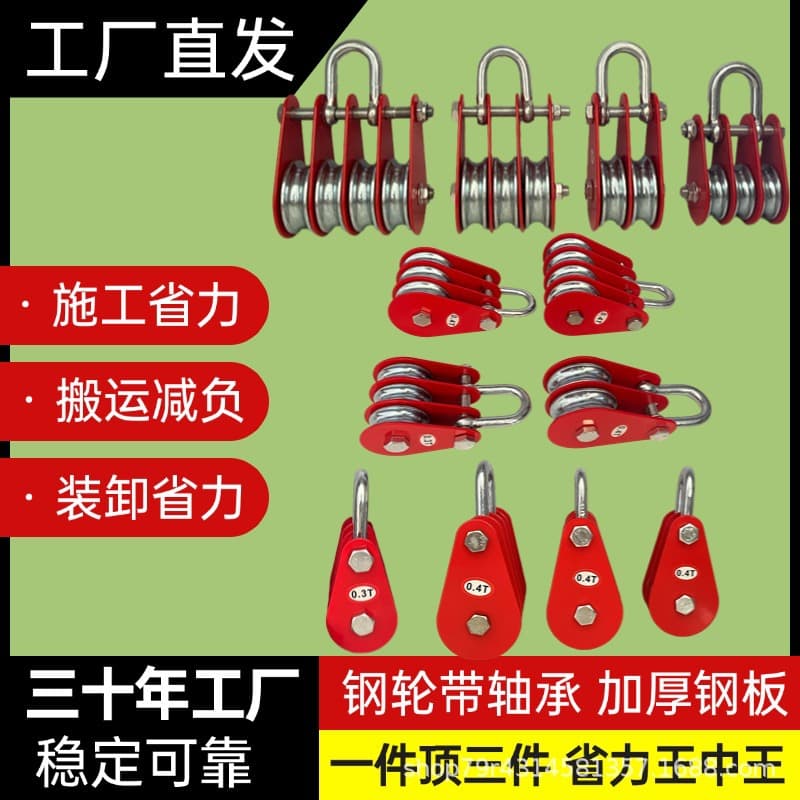 Bearing Pulley, Thickened Steel Plate Pulley, Time and Labor-Saving Hardware Tools, Various Specifications Wholesale Manufacturer