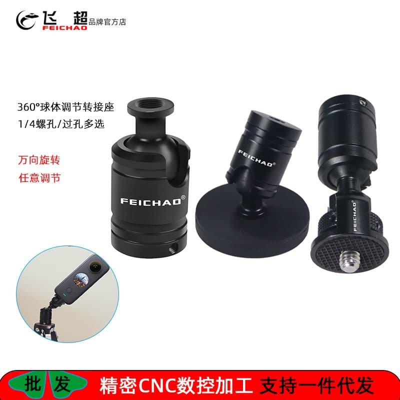 Constant Damping Universal Ball Head Pan-Tilt Mount for DJI OSMO 360 Panoramic Camera Magnetic Adapter Mount