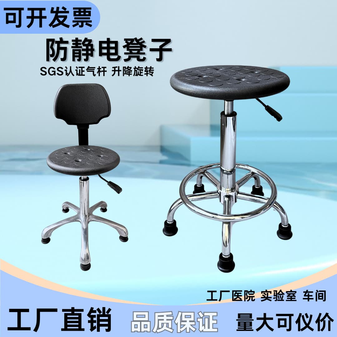 Foam Anti-Static Stool School Assembly Line Adjustable Round Stool Factory Cleanroom Laboratory Stool Chair