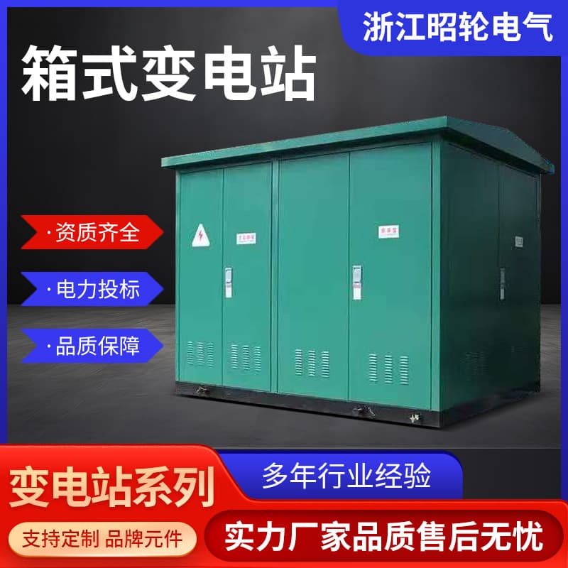 Complete Box-type Substation 400KVA European Style Box-type Substation Combined Outdoor Charging Pile 200KVA Box-type Transformer