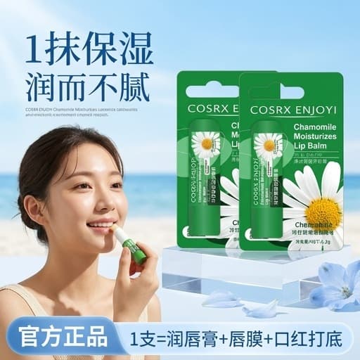 M2A Men's Lip Balm Moisturizing Hydrating Lipstick Prevents Dry Cracked Lips Normal Specification Long Shelf Life 3 Years