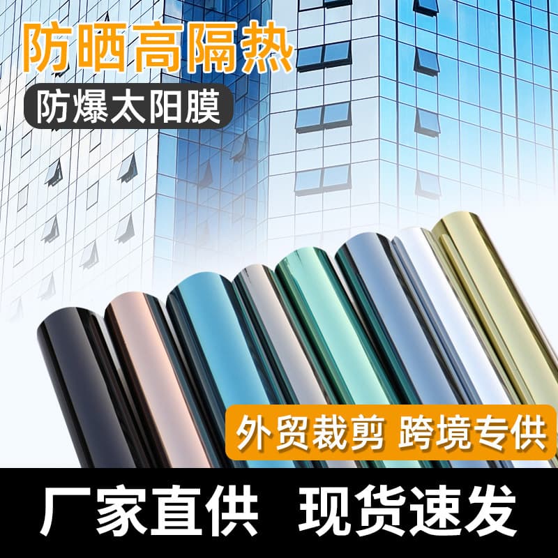 Sunscreen Heat Insulation Film, Glass Window Sticker, One-way Perspective Sunshade Film for Home and Building Balconies