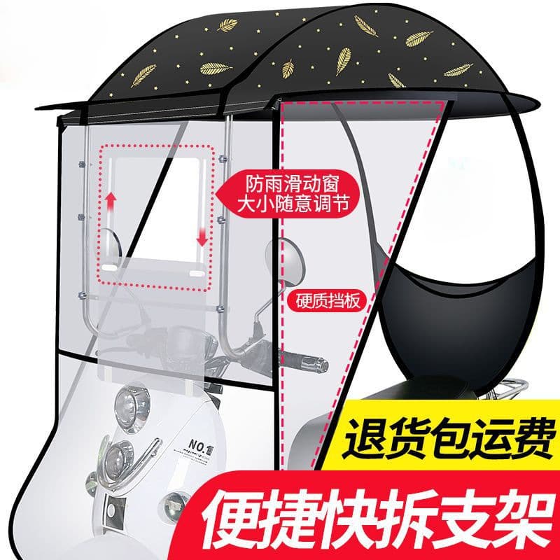 Pengpeng electric car canopy awning battery car windshield sun protection bicycle block new rain protection motorcycle