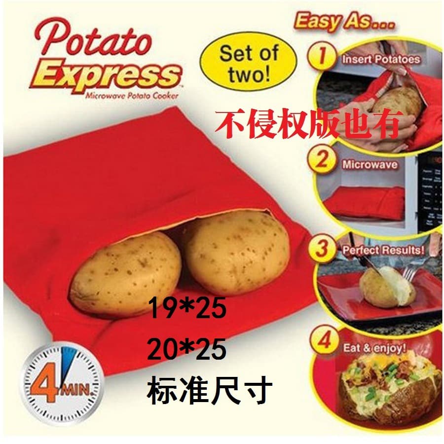 Potato Express Bag Microwave Oven Baked Sweet Potato Bag Potato Bag Corn Heating Bag Microwave Oven Special Bag